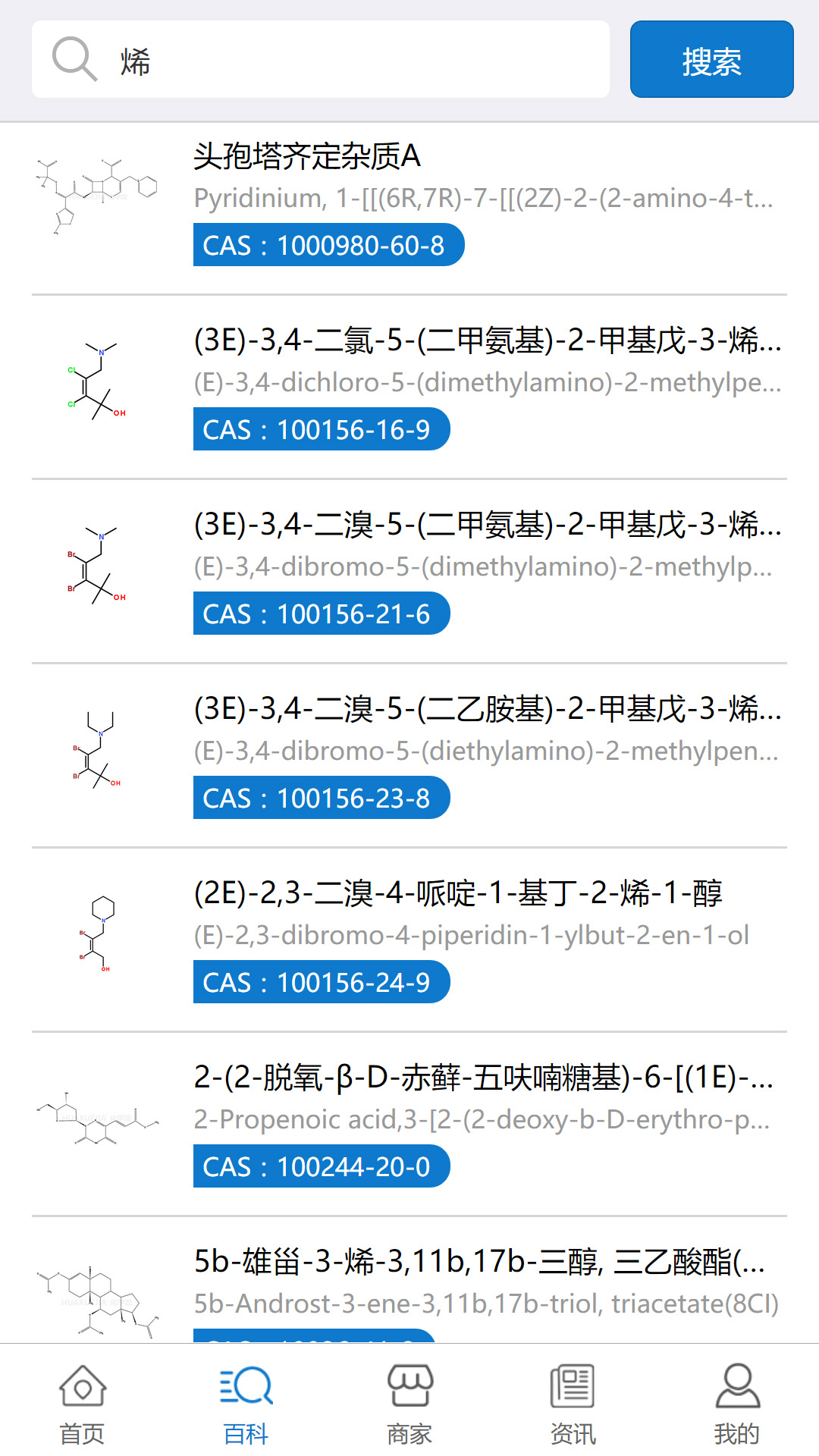 化学加v3.6.3截图2