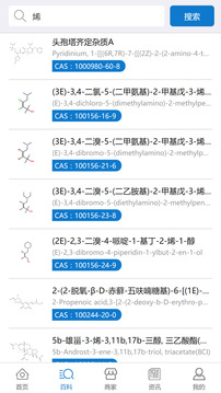 化學(xué)加截圖