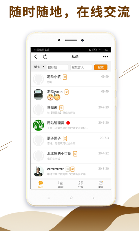 7788收藏截圖預(yù)覽