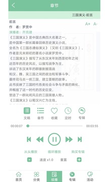 小荷聽書截圖