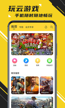 蘑菇云游截圖