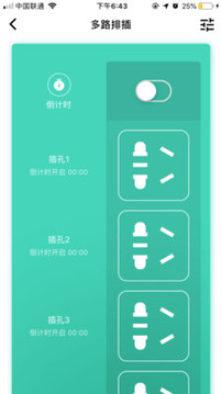 智家截圖