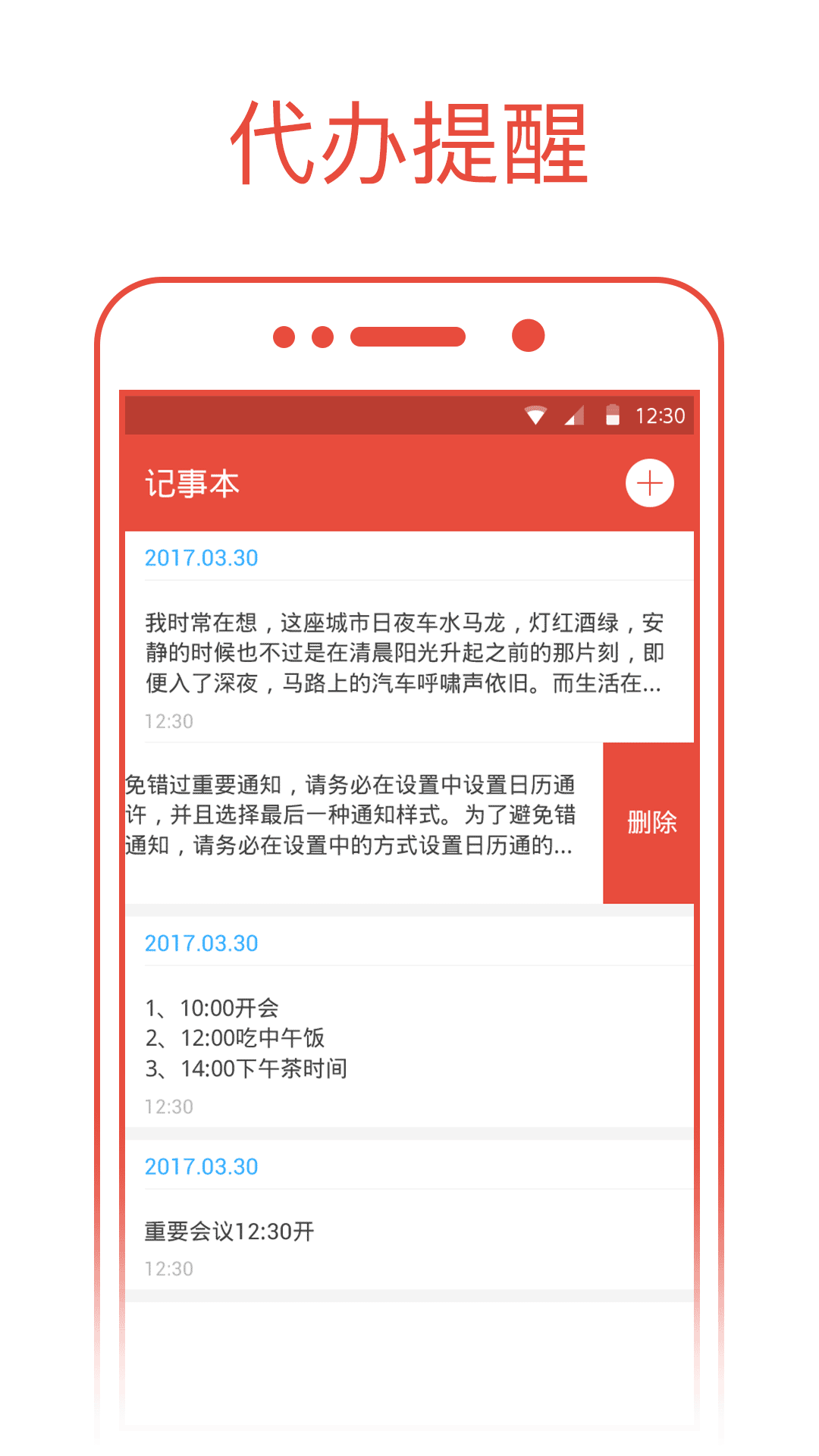 日历v1.7.3截图5