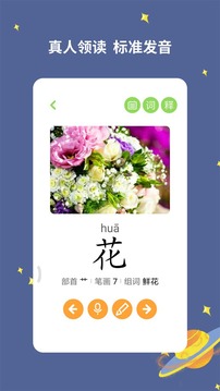 寶寶愛識字截圖
