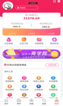 過日子優(yōu)惠截圖