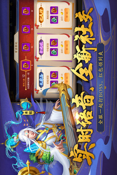 三國(guó)殺名將傳截圖