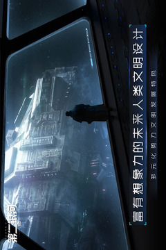 第二銀河截圖