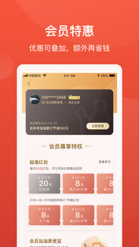 能鏈團油截圖