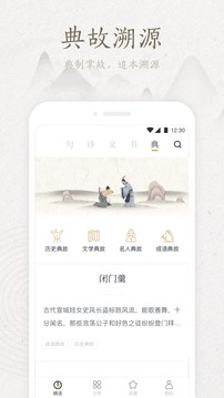 典讀截圖