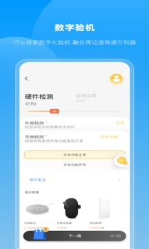 快售寶截圖
