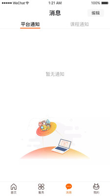 火星人创客截图3