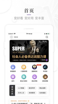 一刻talks截圖