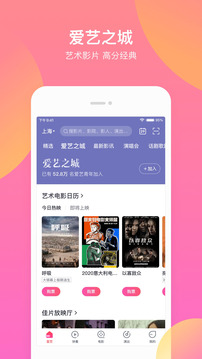 淘票票截圖