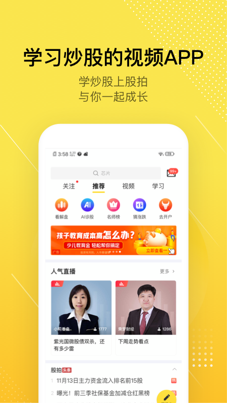 股拍v7.6.0截图1