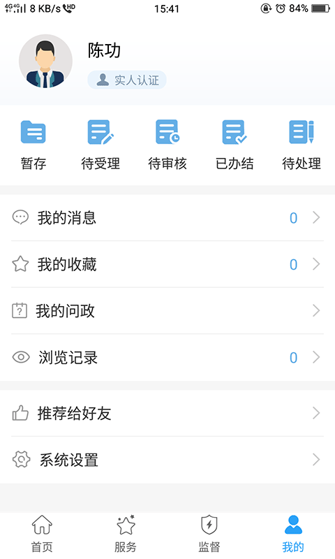 湖南省政府门户网站截图3