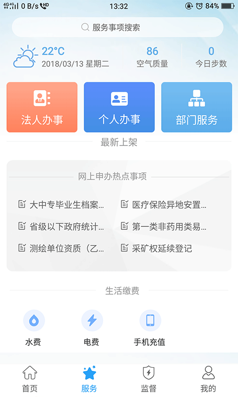 应用截图2预览