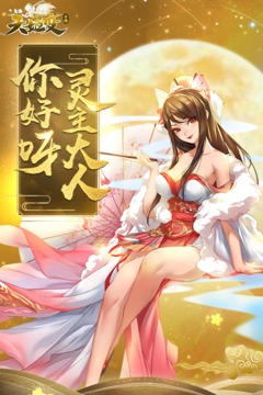 天姬變截圖