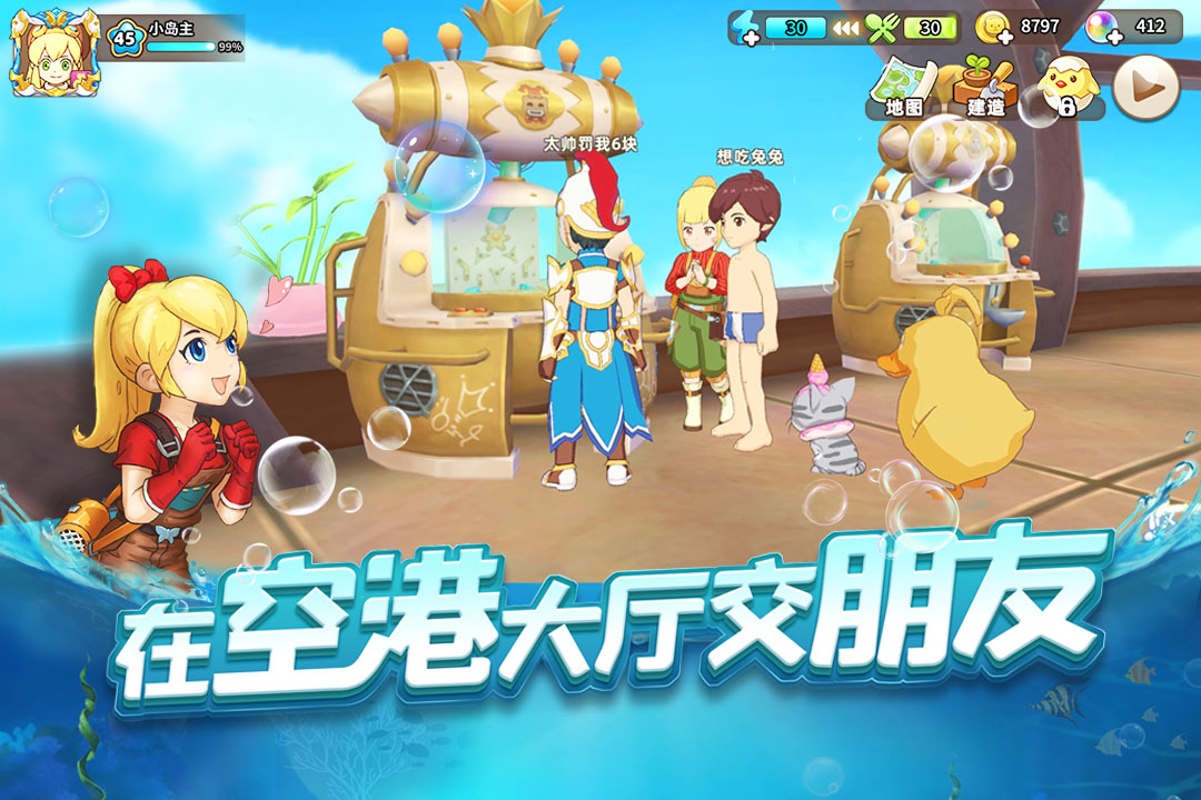 悠長假期截圖預覽