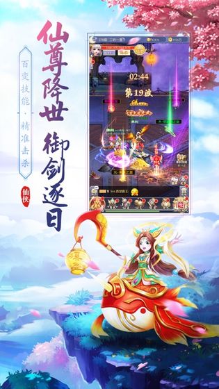 魔兽rpg圣武仙尊截图3