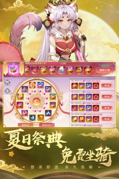 天姬變截圖