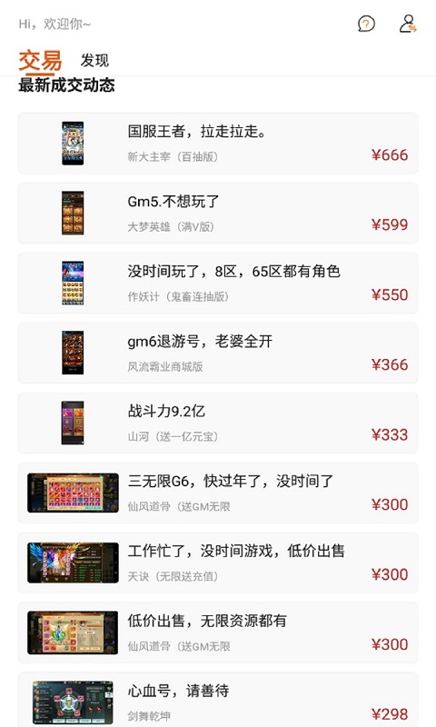 万能游戏盒v8.2.0截图3