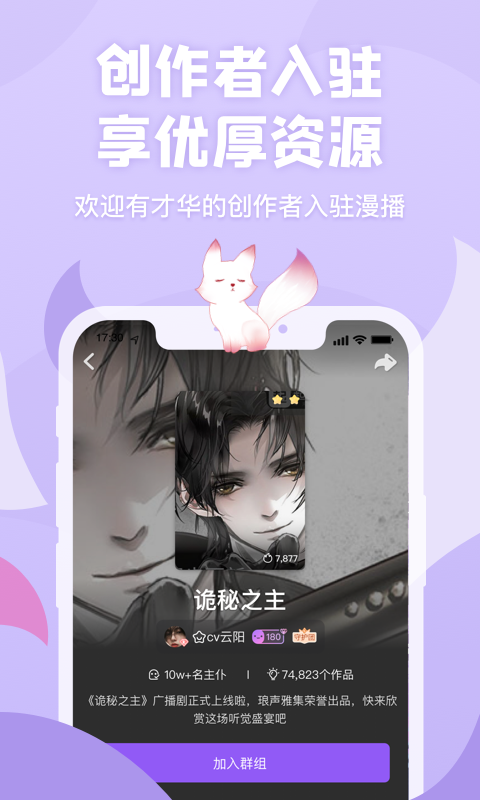 克拉漫播v1.0.9截图4