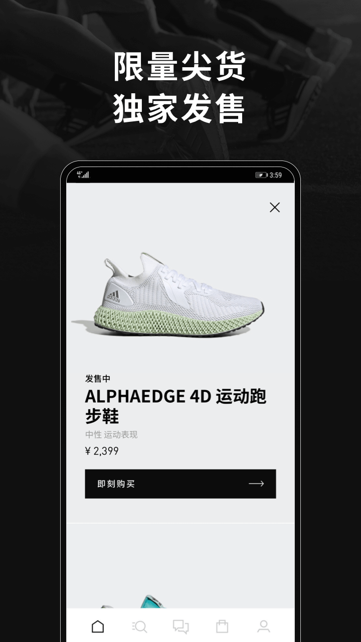 adidasv3.38.2截图3