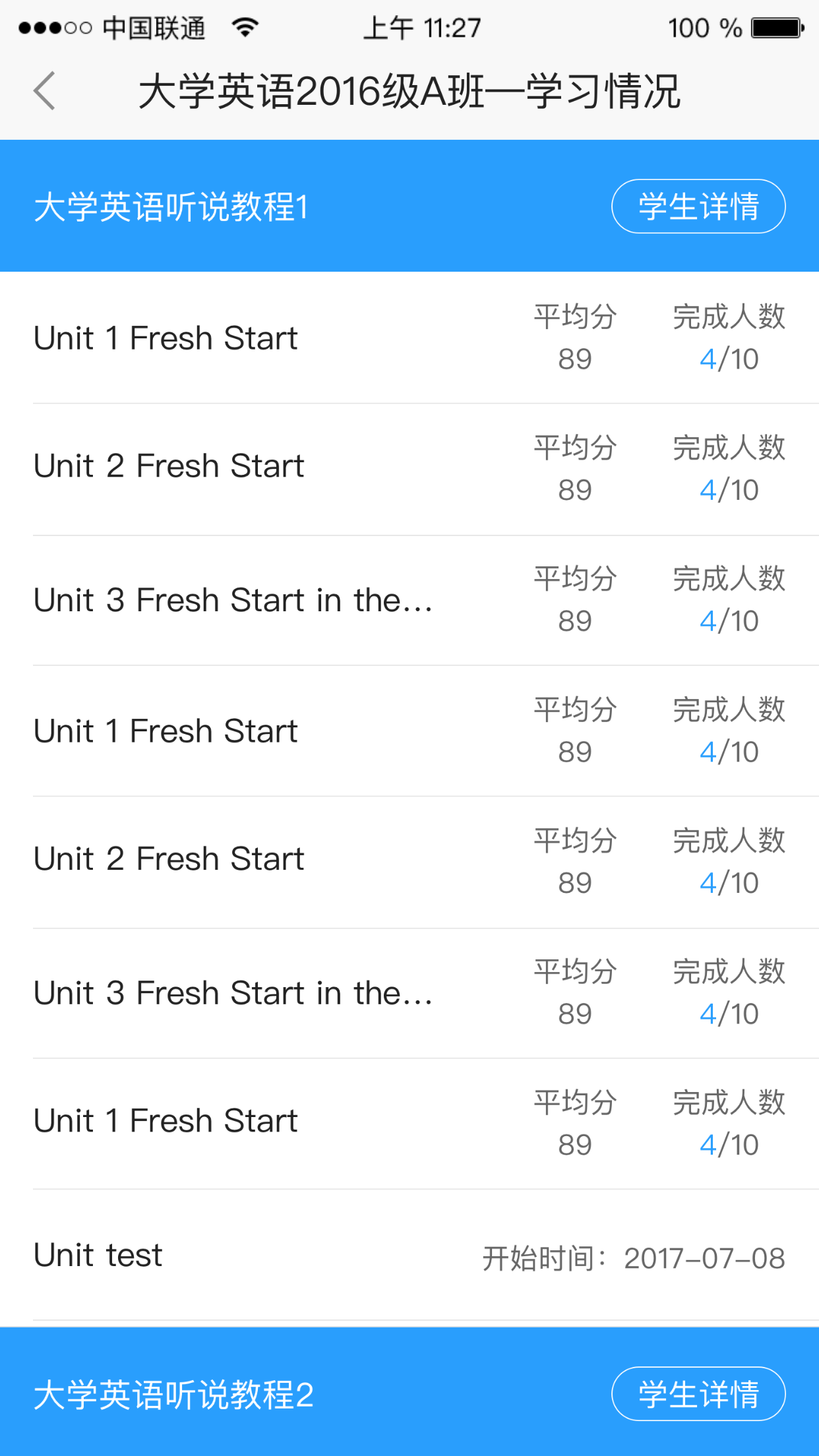 U校園教師截圖預覽