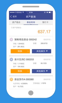 景順長(zhǎng)城基金截圖