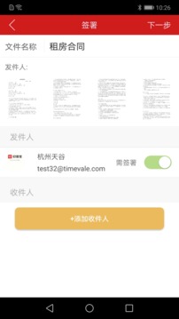 e签宝截图