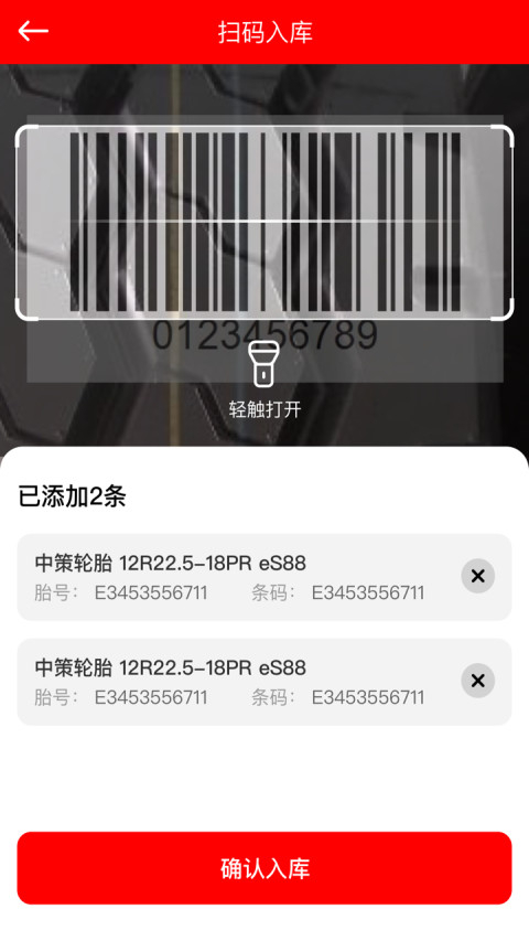 中策车空间卡车门店版v3.1.0截图2