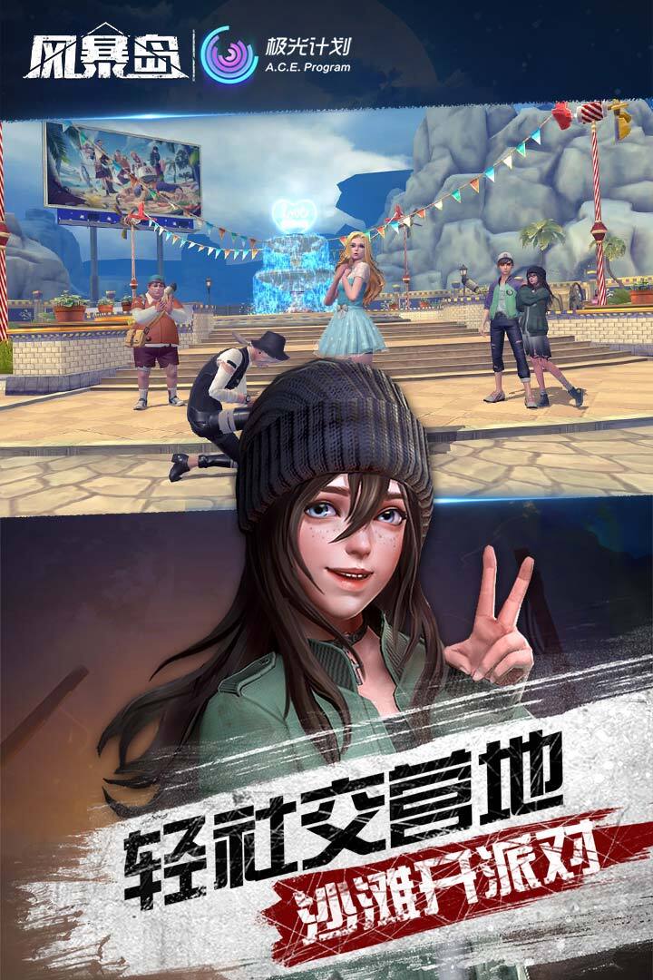 風暴島截圖預(yù)覽