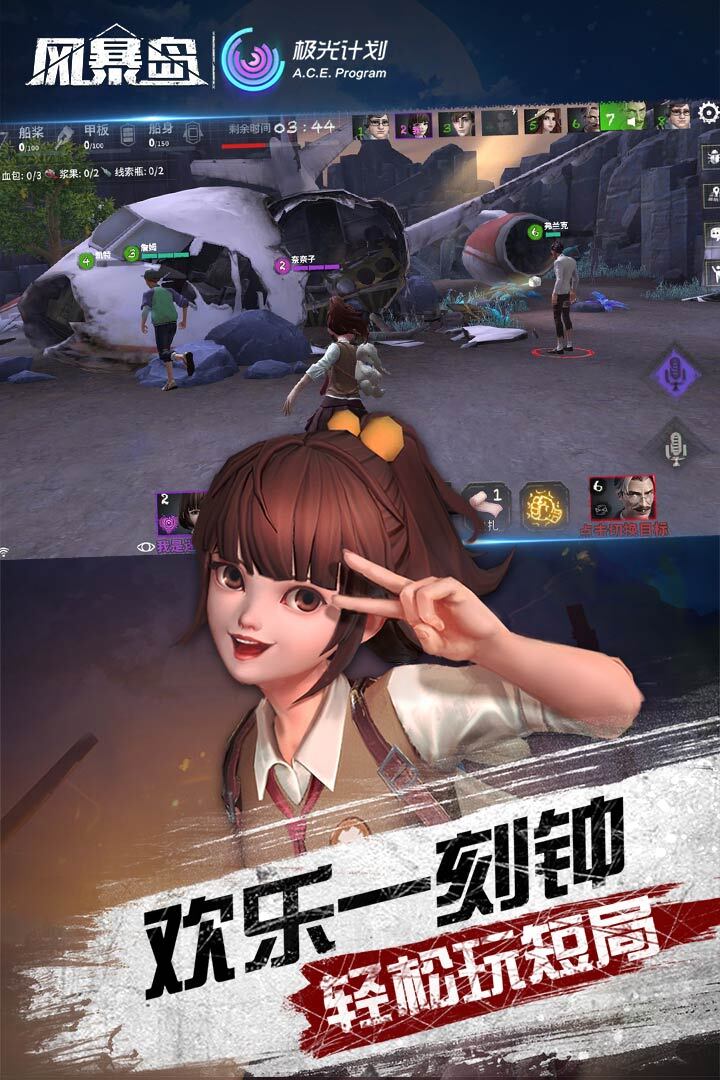 風暴島截圖預(yù)覽