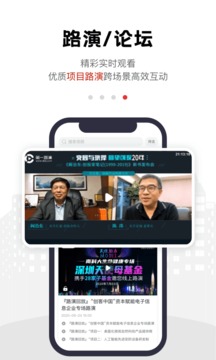 第一路演截圖