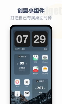 翻頁時鐘截圖