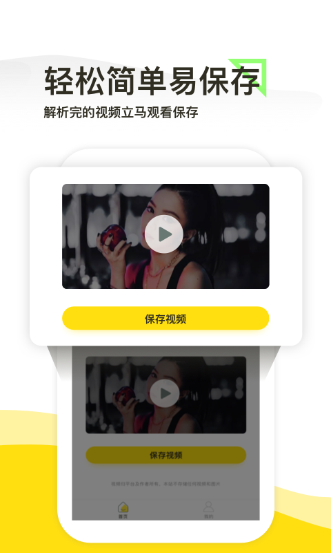 一鍵去水印截圖預(yù)覽