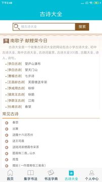 集大家書法截圖