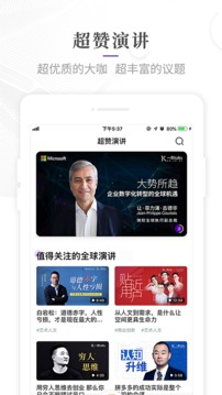 一刻talks截圖