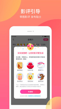 淘票票截圖
