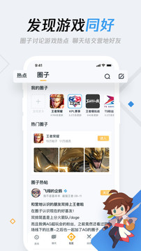 王者營地(原王者榮耀助手)截圖