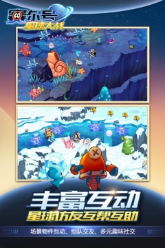 賽爾號星球大戰(zhàn)截圖