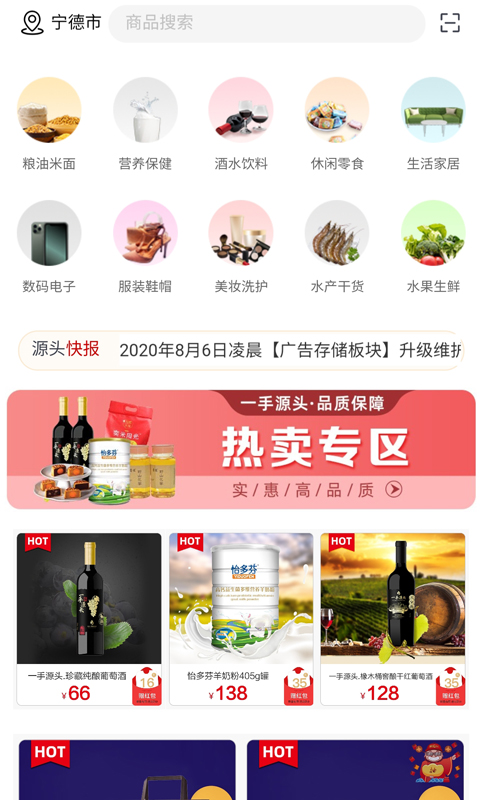 源头科技截图1