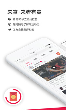 来赏应用截图1