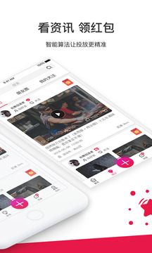 来赏应用截图2