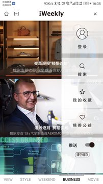 iWeekly截圖