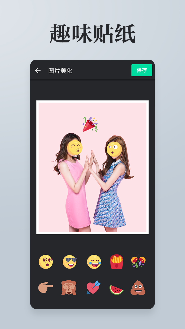 照片拼接P圖編輯截圖預(yù)覽