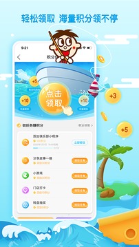 旺仔俱樂部截圖