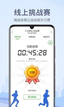 兩步路戶外助手截圖