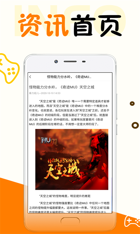 万能游戏盒v8.2.0截图1