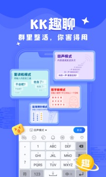 KK键盘截图